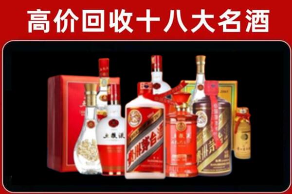 河北回收老酒